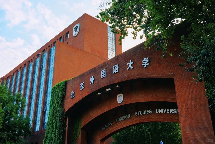 Đại học Ngoại ngữ Bắc Kinh