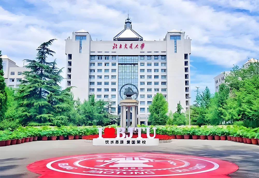 Đại học Giao thông Bắc Kinh