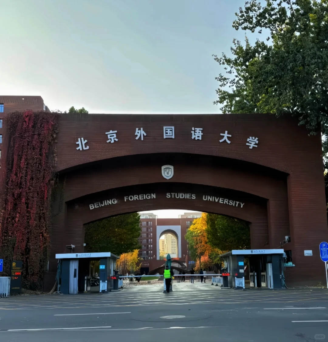 Đại học Ngoại ngữ Bắc Kinh