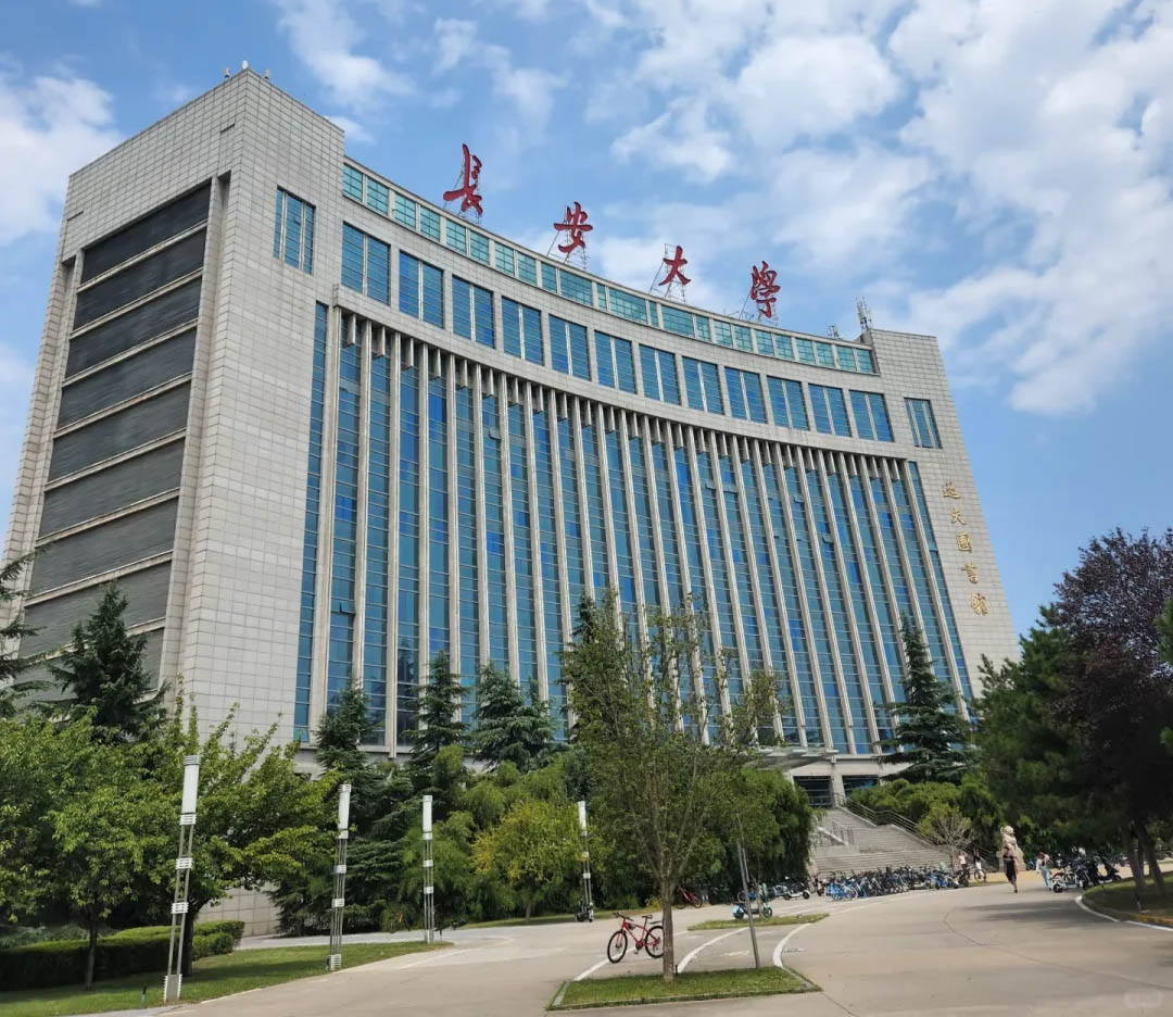 Đại học Trường An